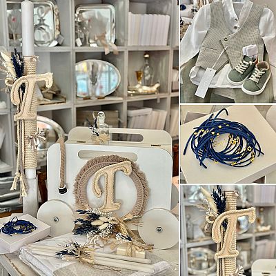ΣΕΤ ΒΑΠΤΙΣΗΣ BOHO